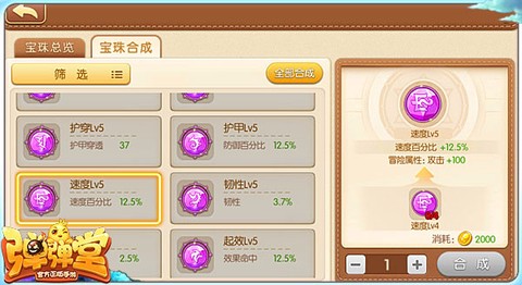 弹弹堂[图6]