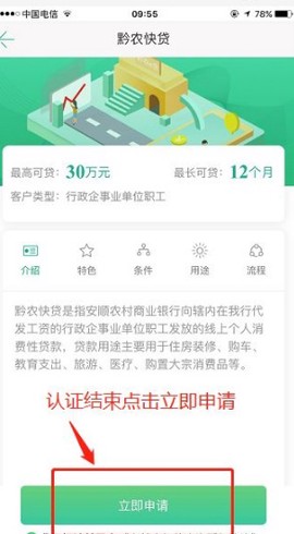 贵州农信[图4]