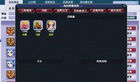 倩女幽魂藏宝阁手续费怎么算