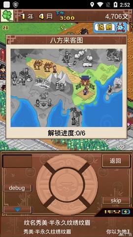 我在长安开客栈[图3]