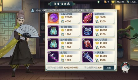 剑网3怎么获得侠义值