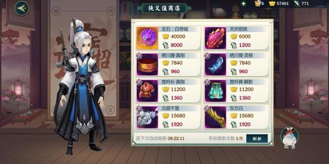 剑网3怎么获得侠义值[图1]