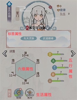 我的门派[图2]