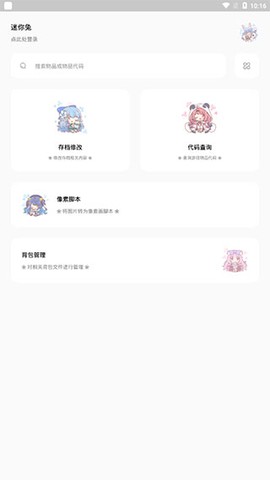 迷你兔子[图1]