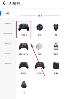 飞智游戏厅[图13]
