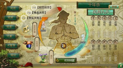 侠客风云传怎么攻击