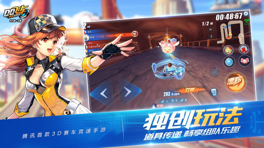 qq飞车怎么进休闲
