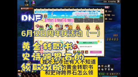 dnf炼金师怎么赚钱