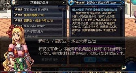 dnf炼金师怎么赚钱[图1]