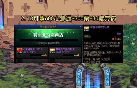 dnf炼金师怎么赚钱[图2]