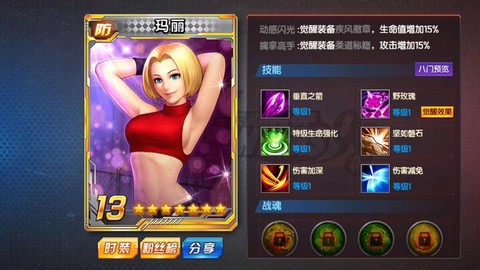 97ol拳皇怎么觉醒