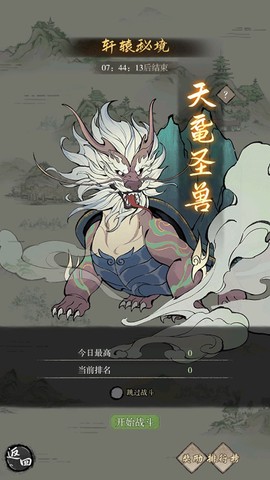 弑神斩仙[图1]