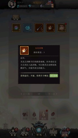 弑神斩仙[图4]