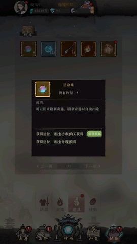 弑神斩仙[图5]