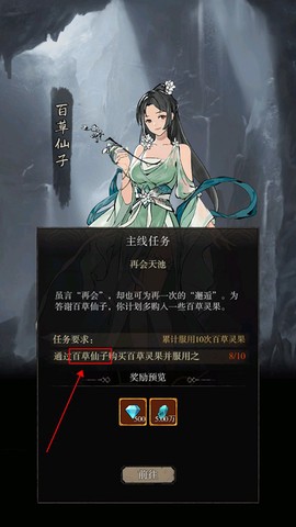 弑神斩仙[图6]