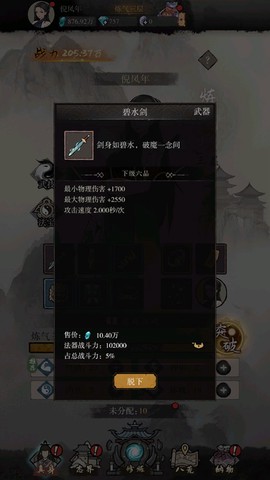 弑神斩仙[图7]