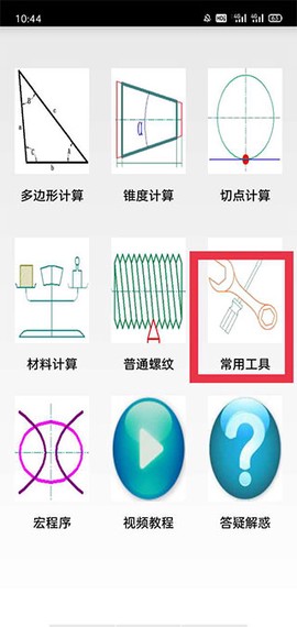 数控宝典[图1]