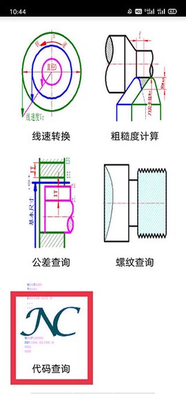 数控宝典[图2]