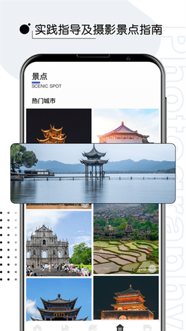 摄影教程君[图1]