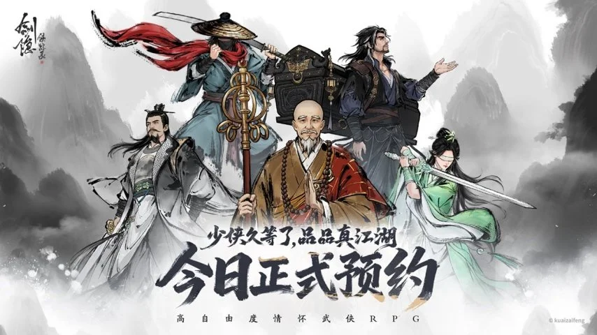 武侠RPG《剑隐侠踪录》首曝 高自由度的策略回合制战斗