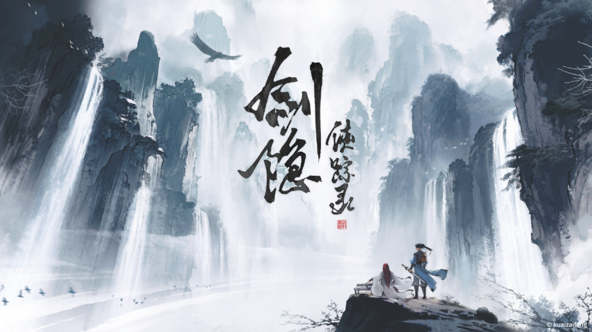 武侠RPG《剑隐侠踪录》首曝 高自由度的策略回合制战斗[图6]