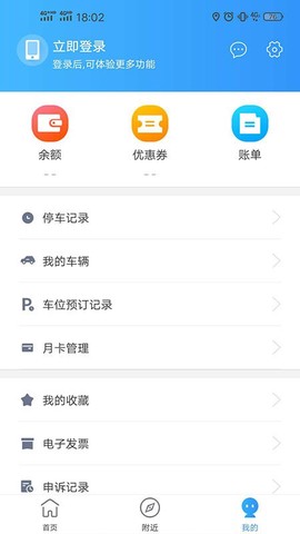 必好停车[图1]