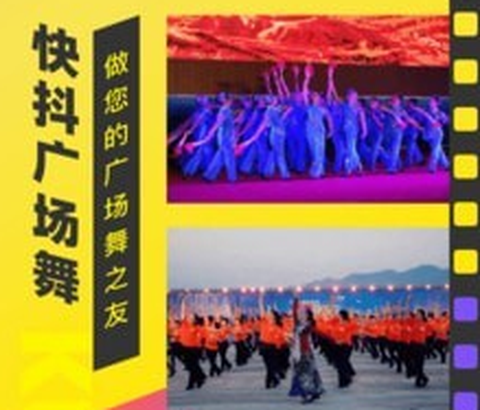 快抖[图1]