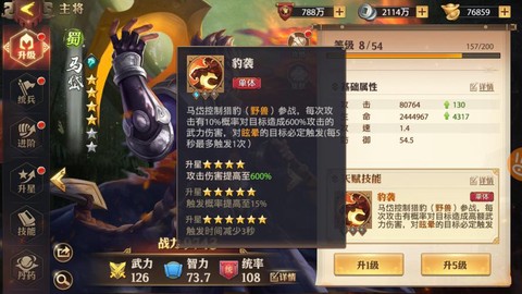 少年三国志零怎么打吴弓