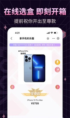 欧赏盲盒[图2]