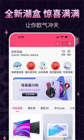 欧赏盲盒[图3]
