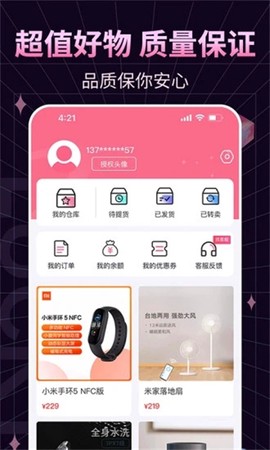 欧赏盲盒[图4]