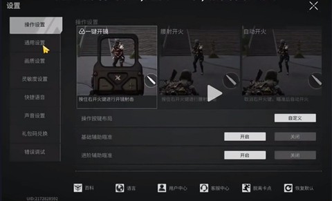 萤火突击[图2]