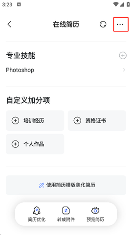 智联招聘[图3]