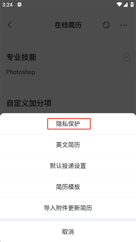智联招聘[图4]