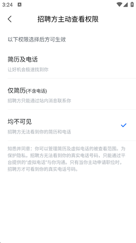 智联招聘[图5]