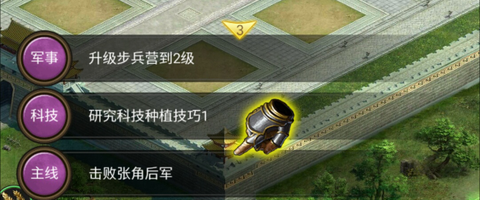 正统三国[图1]
