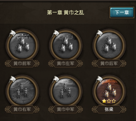 正统三国[图2]
