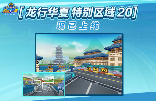 《跑跑卡丁车》青春轰鸣共速时光 20周年线上嘉年华开启[图6]