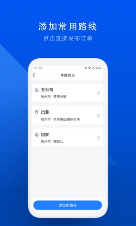 顺风车[图1]