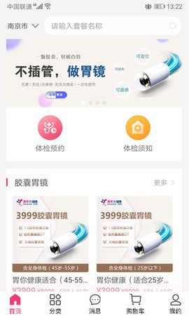 爱体检[图1]