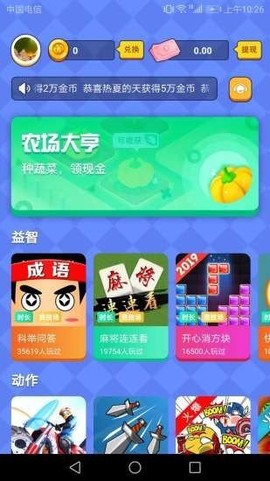 番茄小游戏[图1]