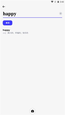 词霸高中词典[图2]