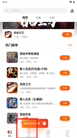 贪玩游戏盒[图1]