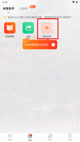 贪玩游戏盒[图2]