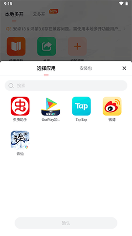 贪玩游戏盒[图3]