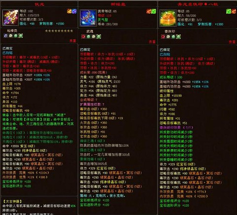 天龙八部80级怎么搞10万血[图1]
