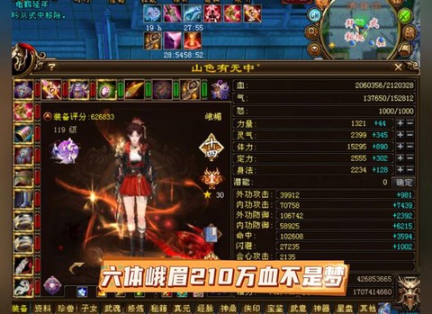 天龙八部80级怎么搞10万血[图2]