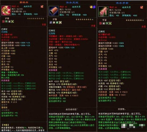 天龙八部怎么出监狱[图2]