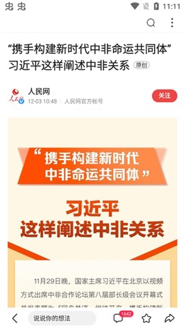 趣新热[图3]
