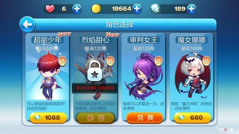 天天酷跑怎么赚钻石[图2]